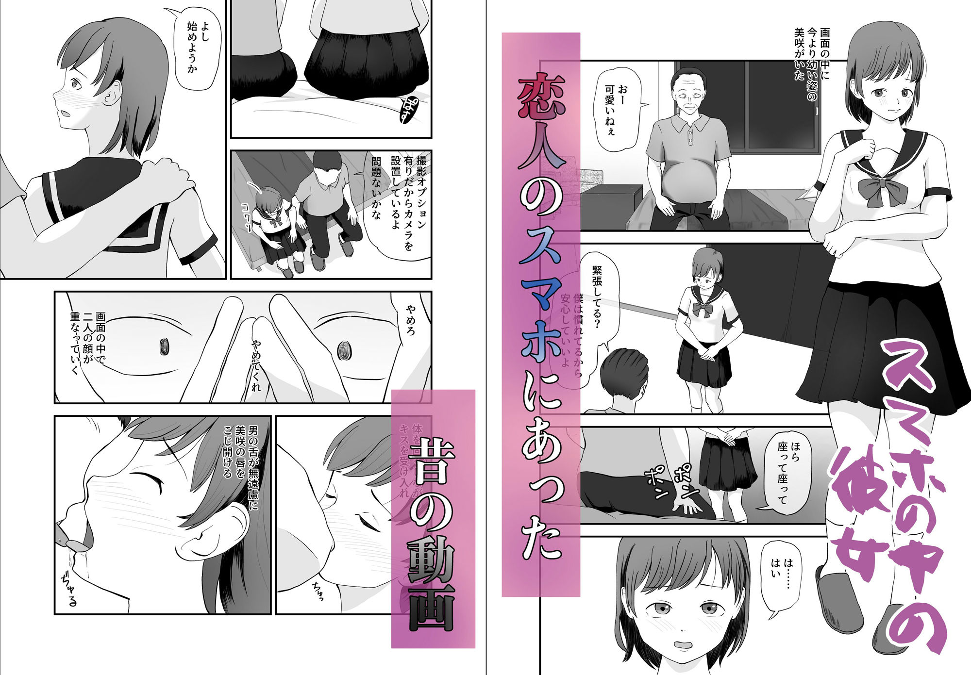 オーソドックスNTR - サンプル画像 1