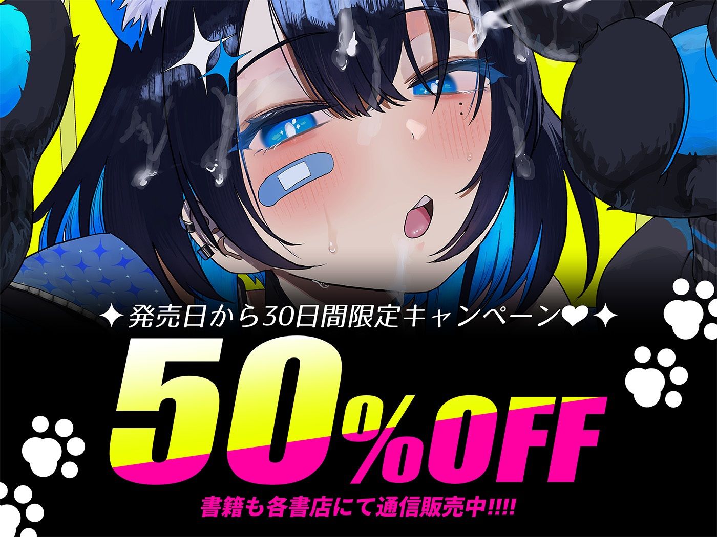 ひくめドリーム！！！！【裏坂ひくめ公式アンソロジー】 - サンプル画像 1