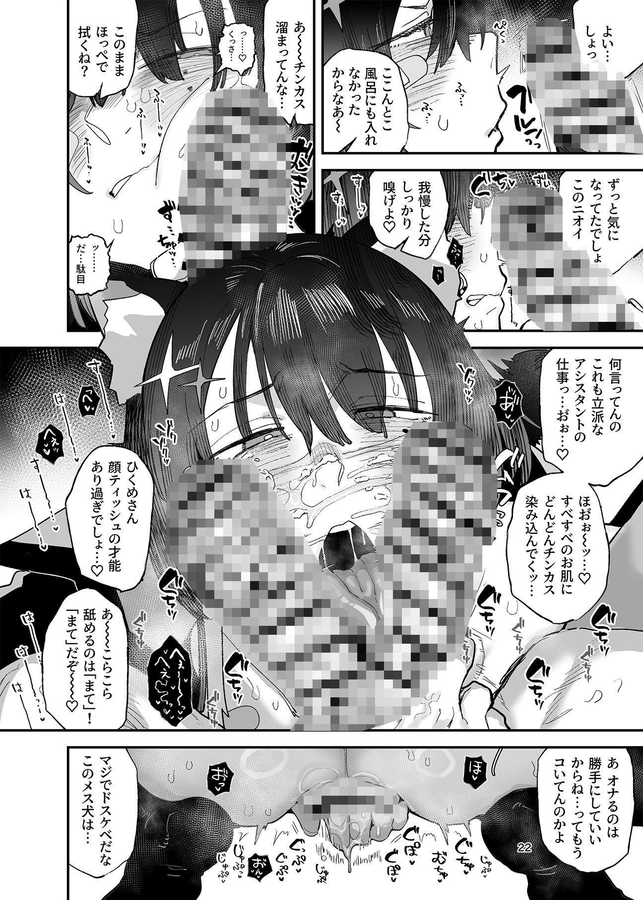 ひくめドリーム！！！！【裏坂ひくめ公式アンソロジー】 - サンプル画像 8