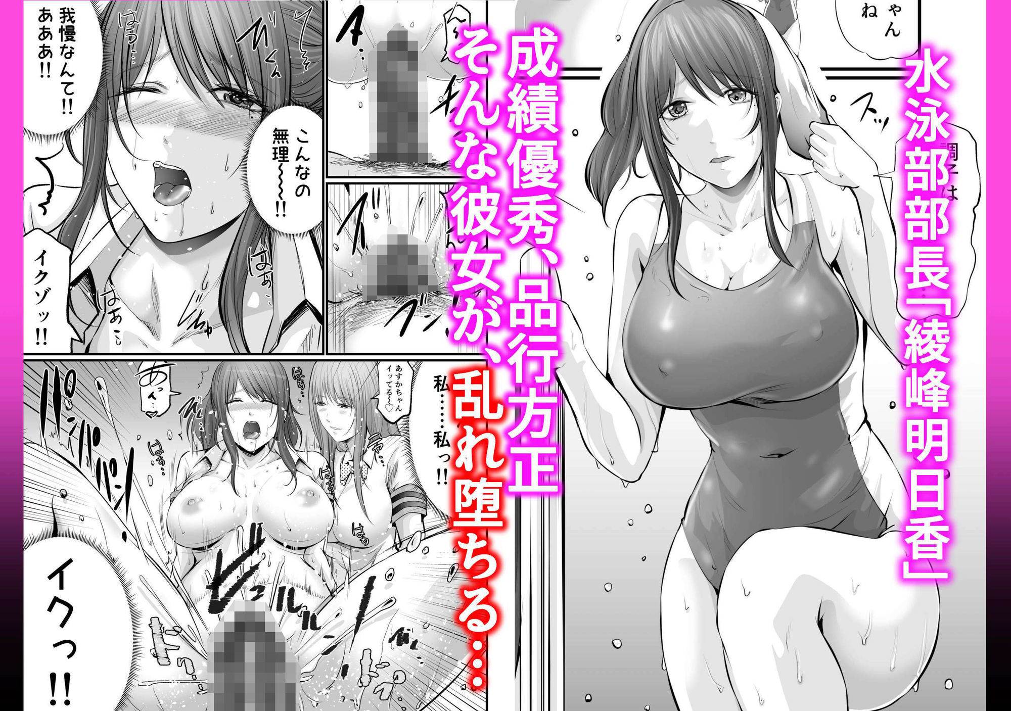 清楚な彼女が墜ちるまで - サンプル画像 1