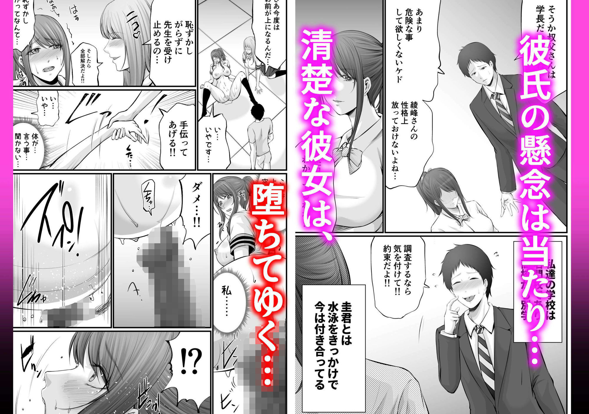 清楚な彼女が墜ちるまで - サンプル画像 4