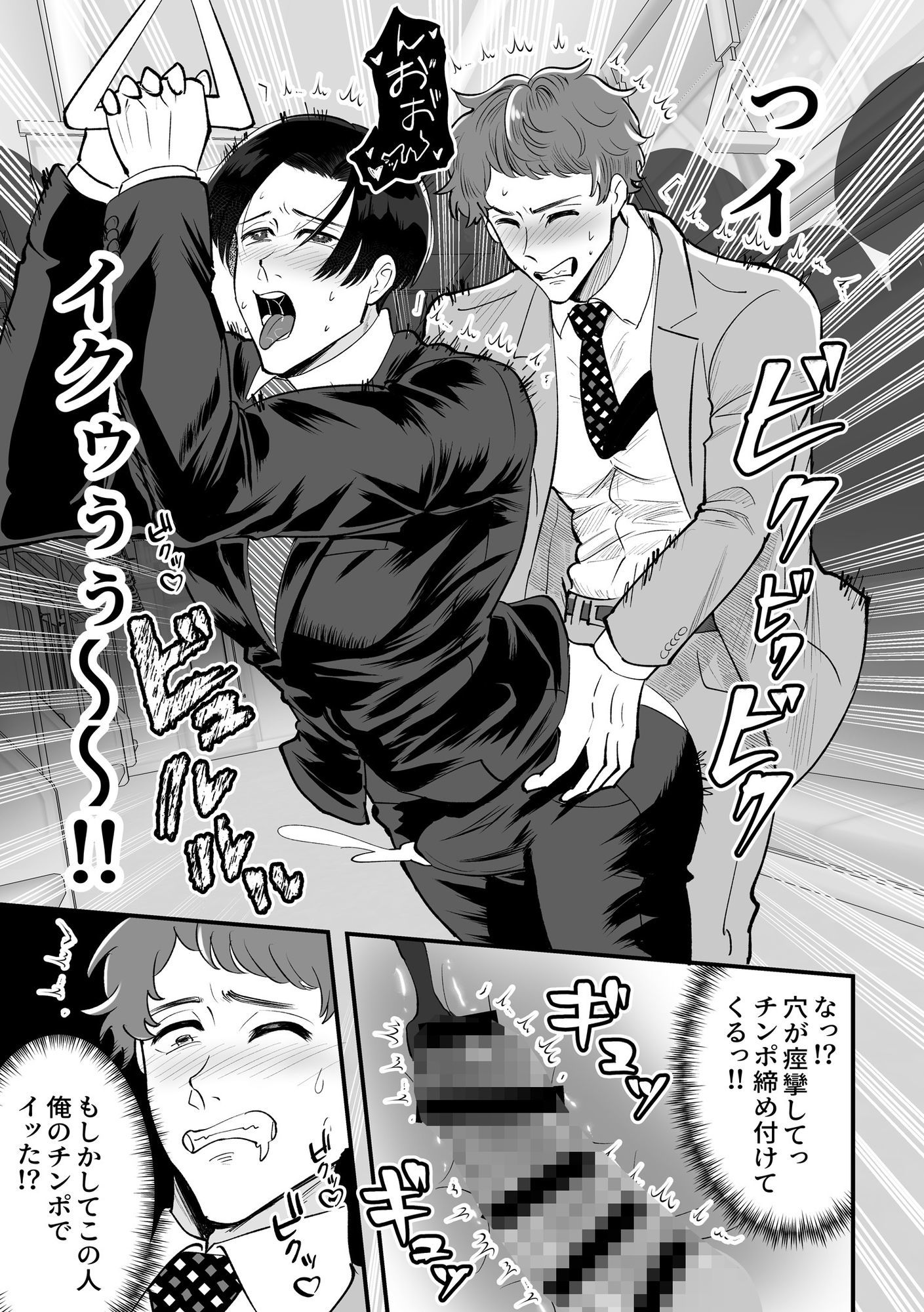 電車合体〜出会ってしまった穴と棒〜 - サンプル画像 5