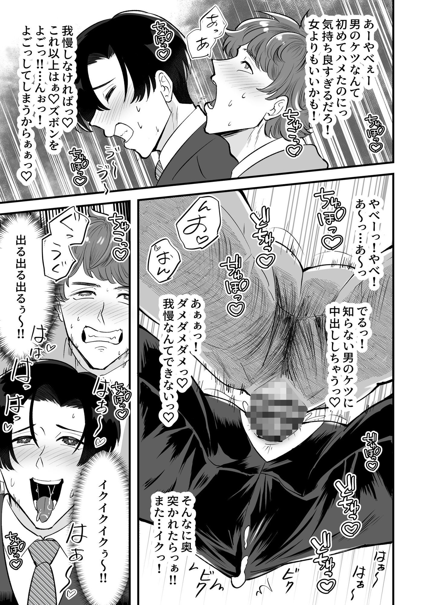 電車合体〜出会ってしまった穴と棒〜 - サンプル画像 7