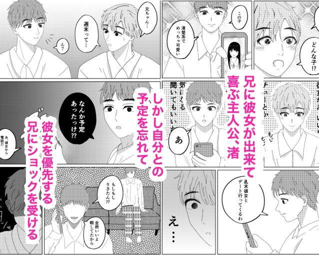 忍兄ちゃんは離さないっ！！ - サンプル画像 1