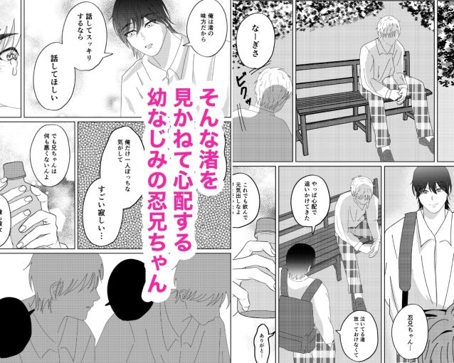 忍兄ちゃんは離さないっ！！ - サンプル画像 2