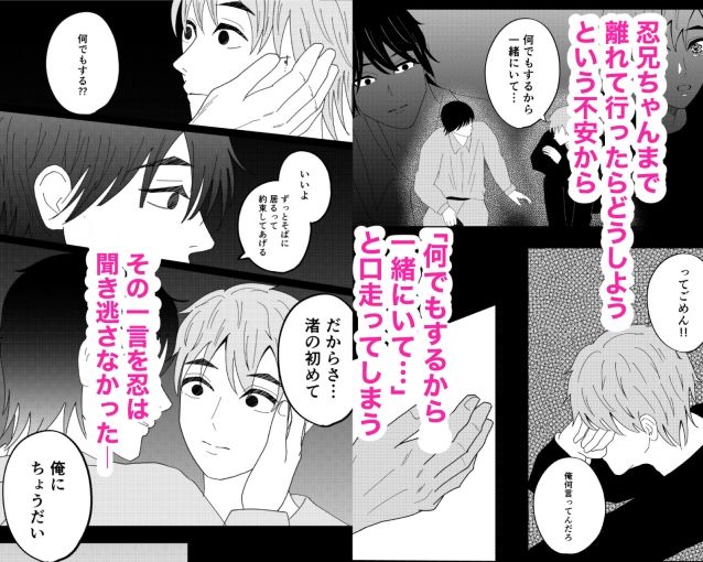 忍兄ちゃんは離さないっ！！ - サンプル画像 3