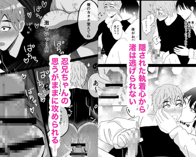 忍兄ちゃんは離さないっ！！ - サンプル画像 4