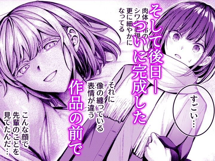 こんなことまでスルんですか！？ヤバい噂の彫刻家の〇〇だけで、イク【同人版】4 - サンプル画像 9
