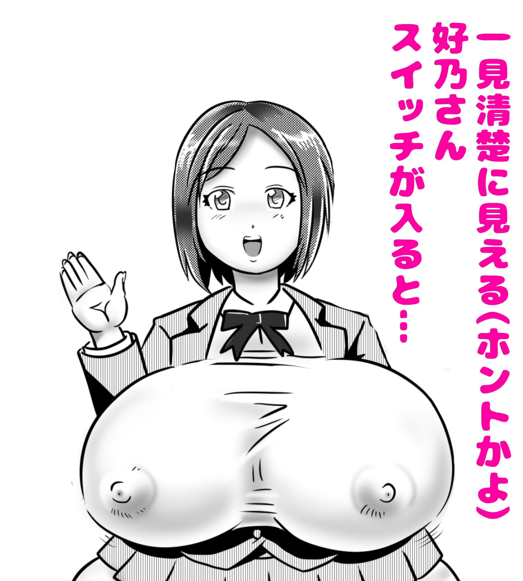 交尾すきすき好乃さん〜デカマラ同級生編〜 - サンプル画像 1
