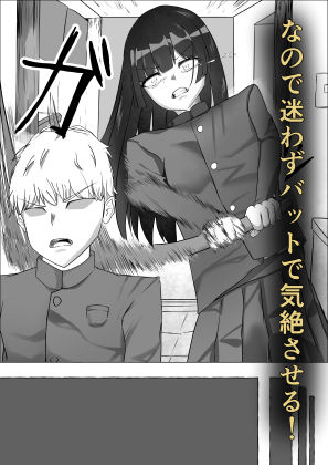 デレ男の娘の求愛逆レ●プ - サンプル画像 1
