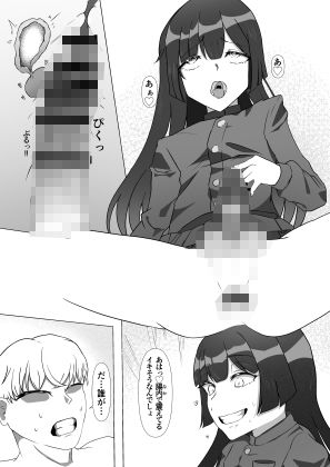 デレ男の娘の求愛逆レ●プ - サンプル画像 5