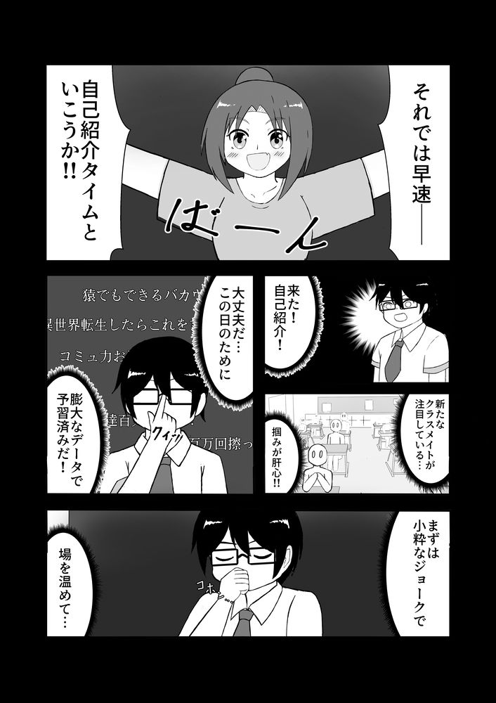 TS妖怪風紀委員に用かい？ - サンプル画像 1