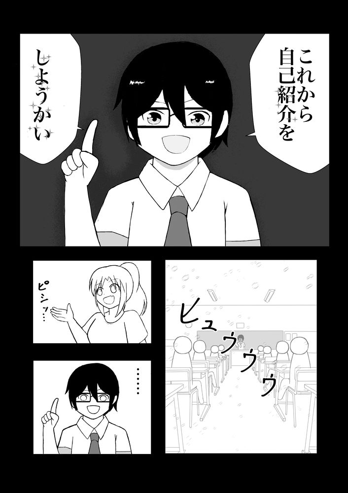 TS妖怪風紀委員に用かい？ - サンプル画像 2