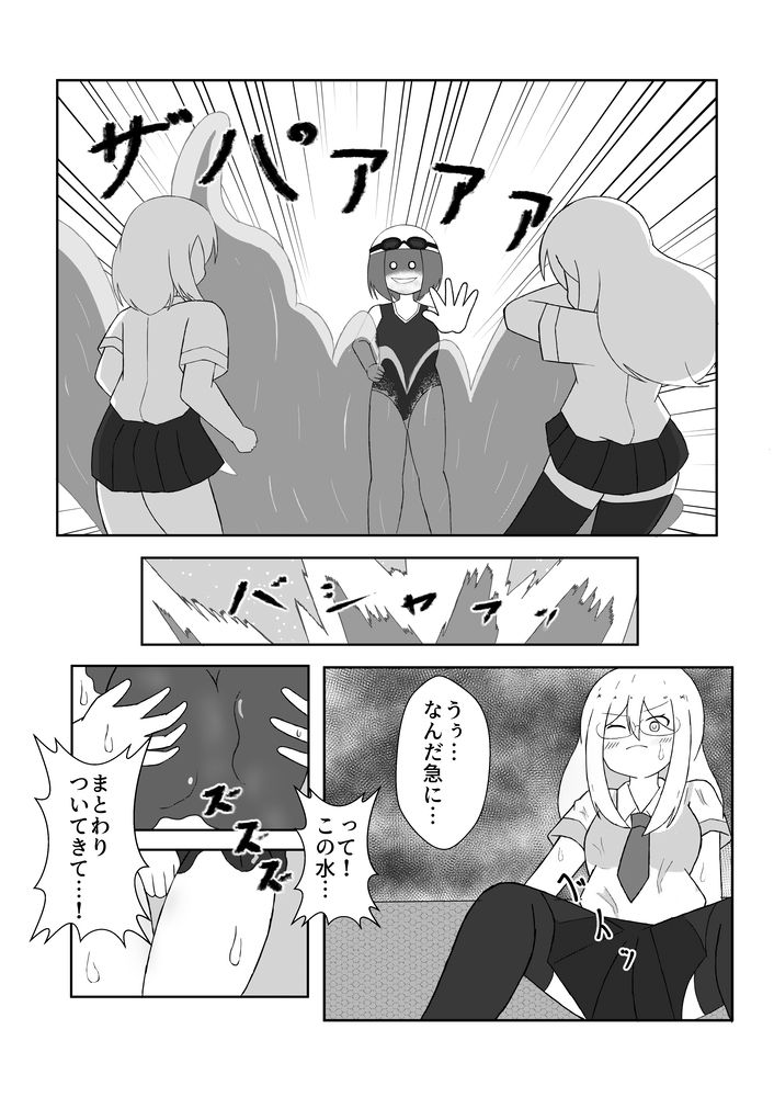 TS妖怪風紀委員に用かい？ - サンプル画像 9