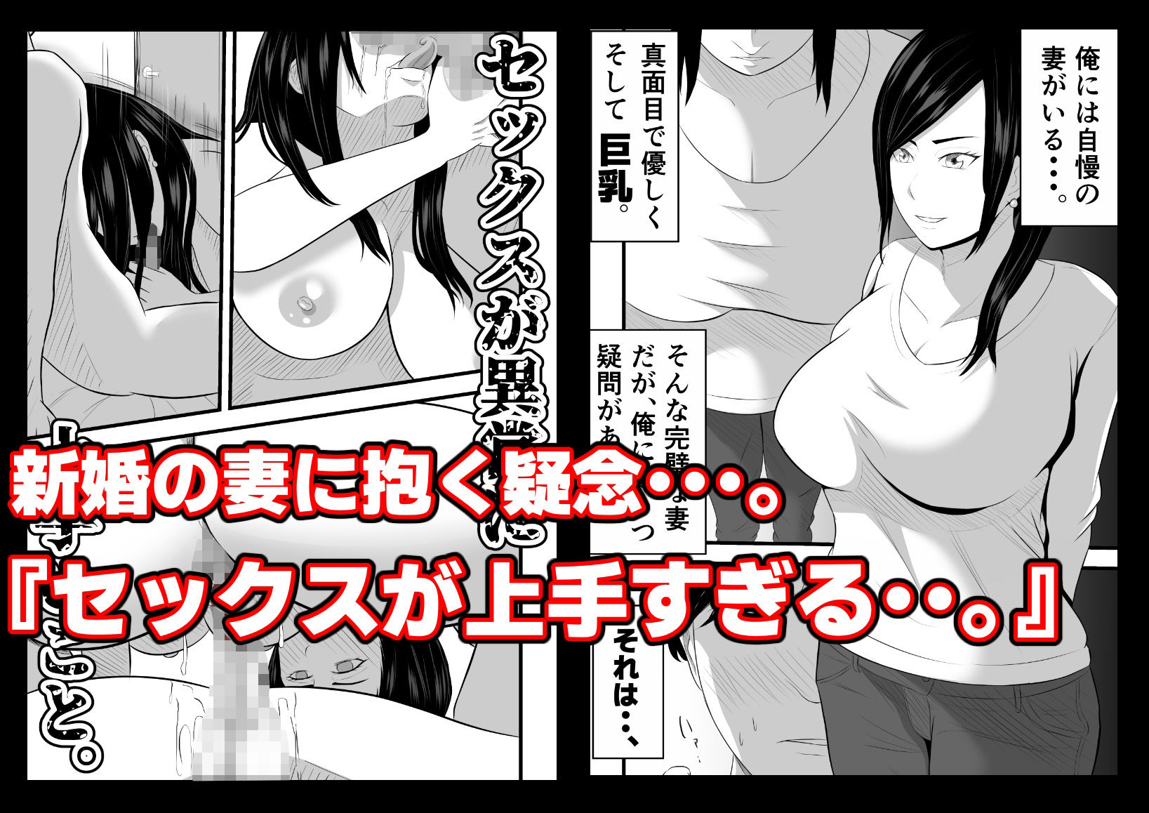 元ヤリサーの妻は複数Pじゃなきゃイケないッ！！ - サンプル画像 1