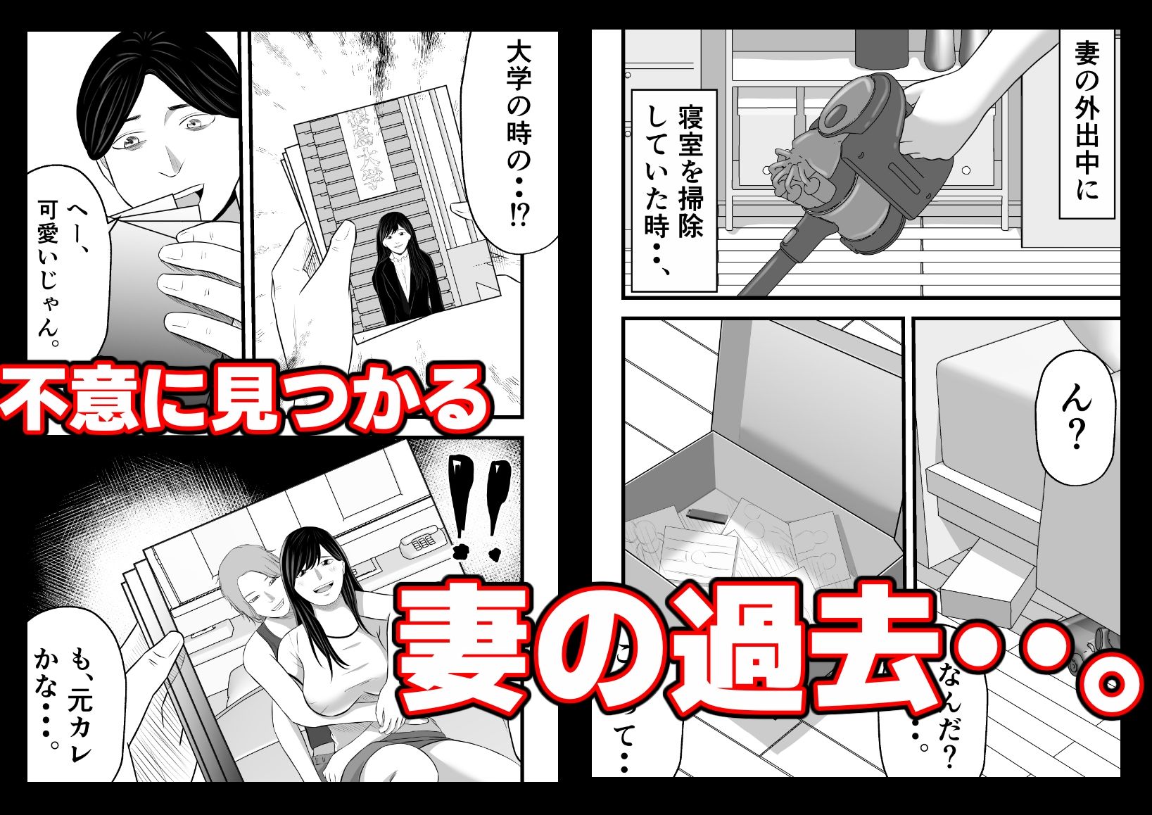 元ヤリサーの妻は複数Pじゃなきゃイケないッ！！ - サンプル画像 2