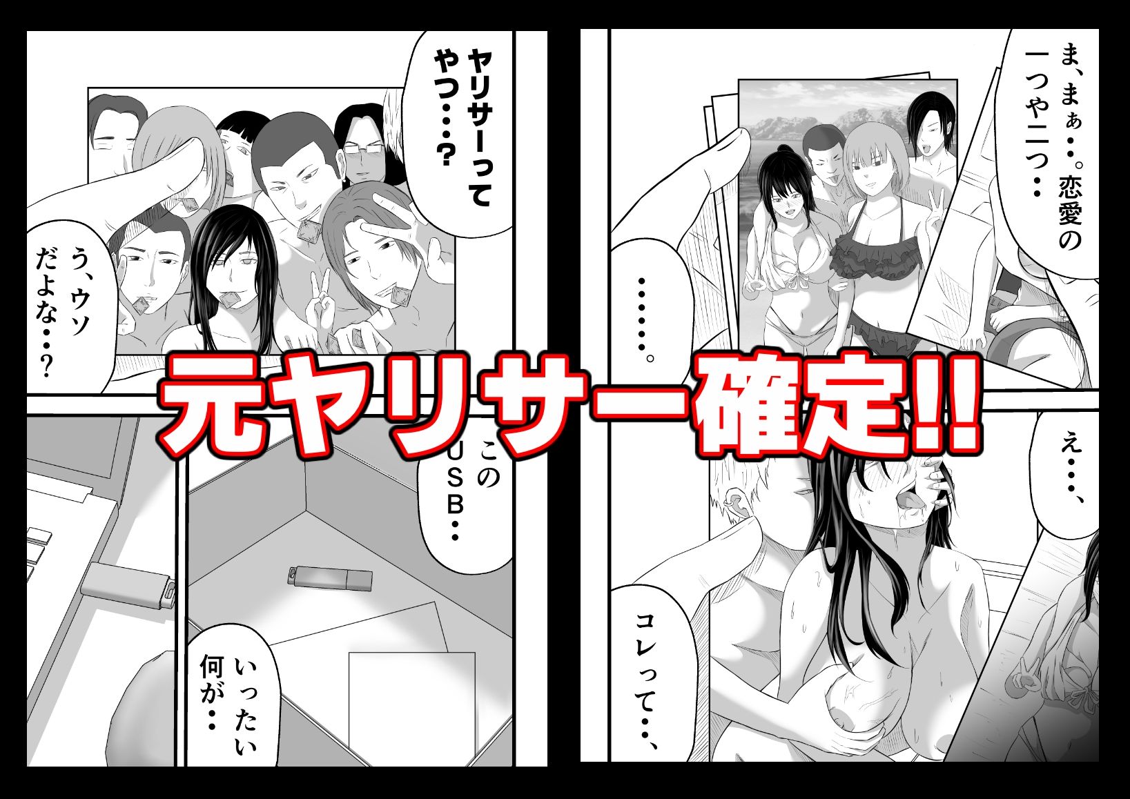 元ヤリサーの妻は複数Pじゃなきゃイケないッ！！ - サンプル画像 3