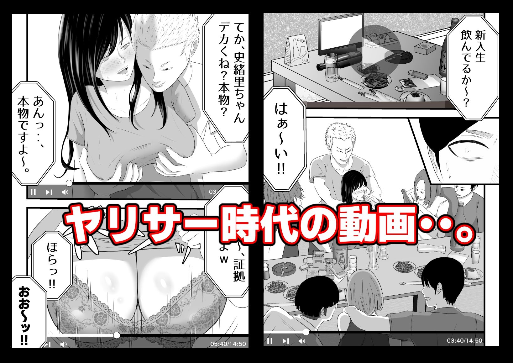 元ヤリサーの妻は複数Pじゃなきゃイケないッ！！ - サンプル画像 4