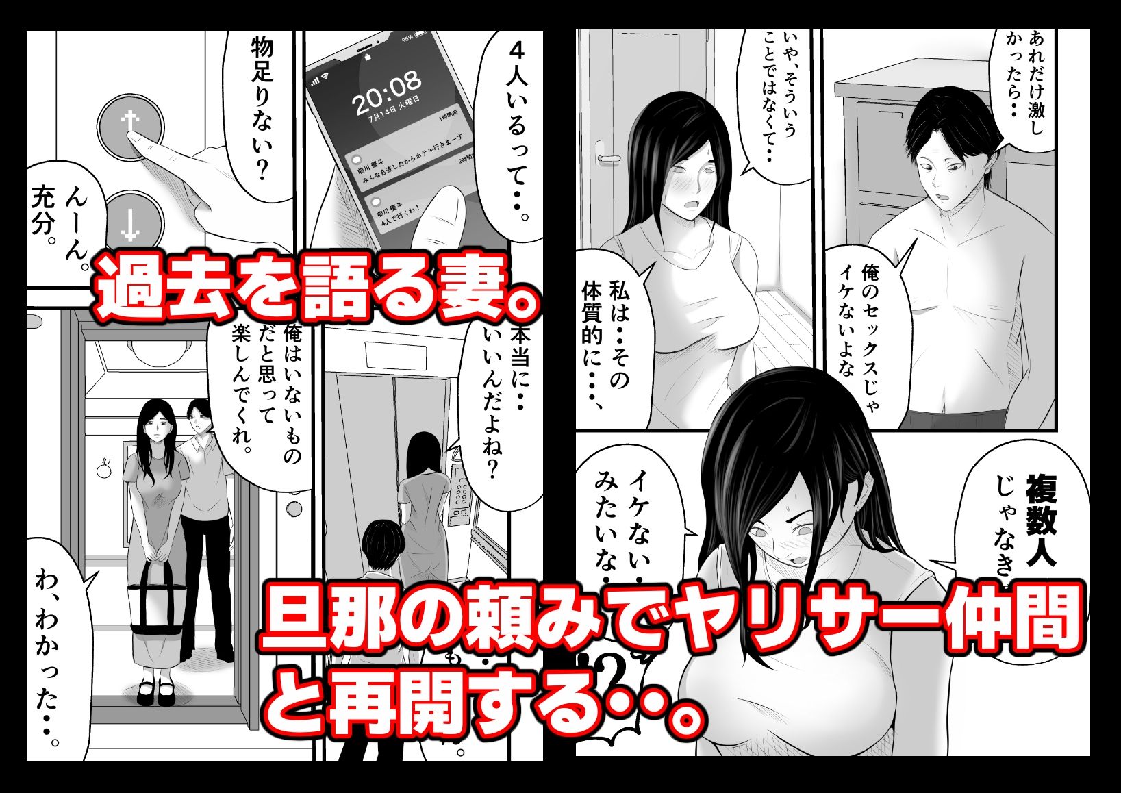 元ヤリサーの妻は複数Pじゃなきゃイケないッ！！ - サンプル画像 5