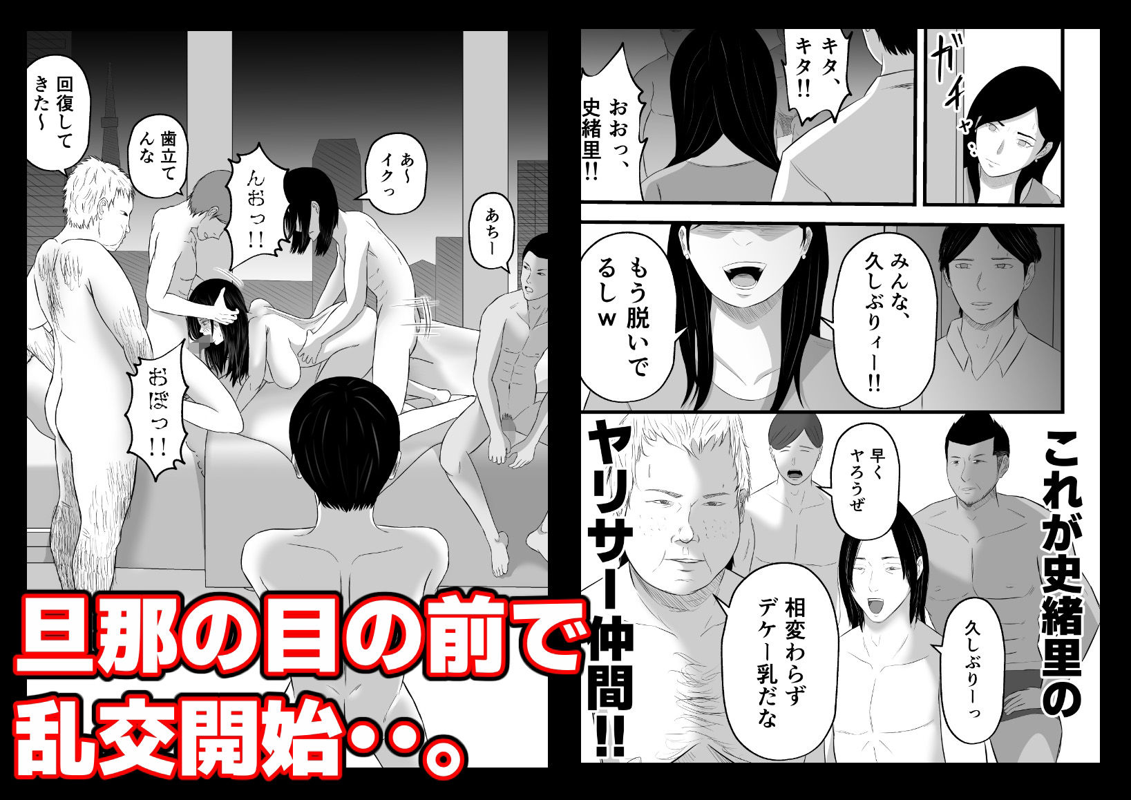 元ヤリサーの妻は複数Pじゃなきゃイケないッ！！ - サンプル画像 6