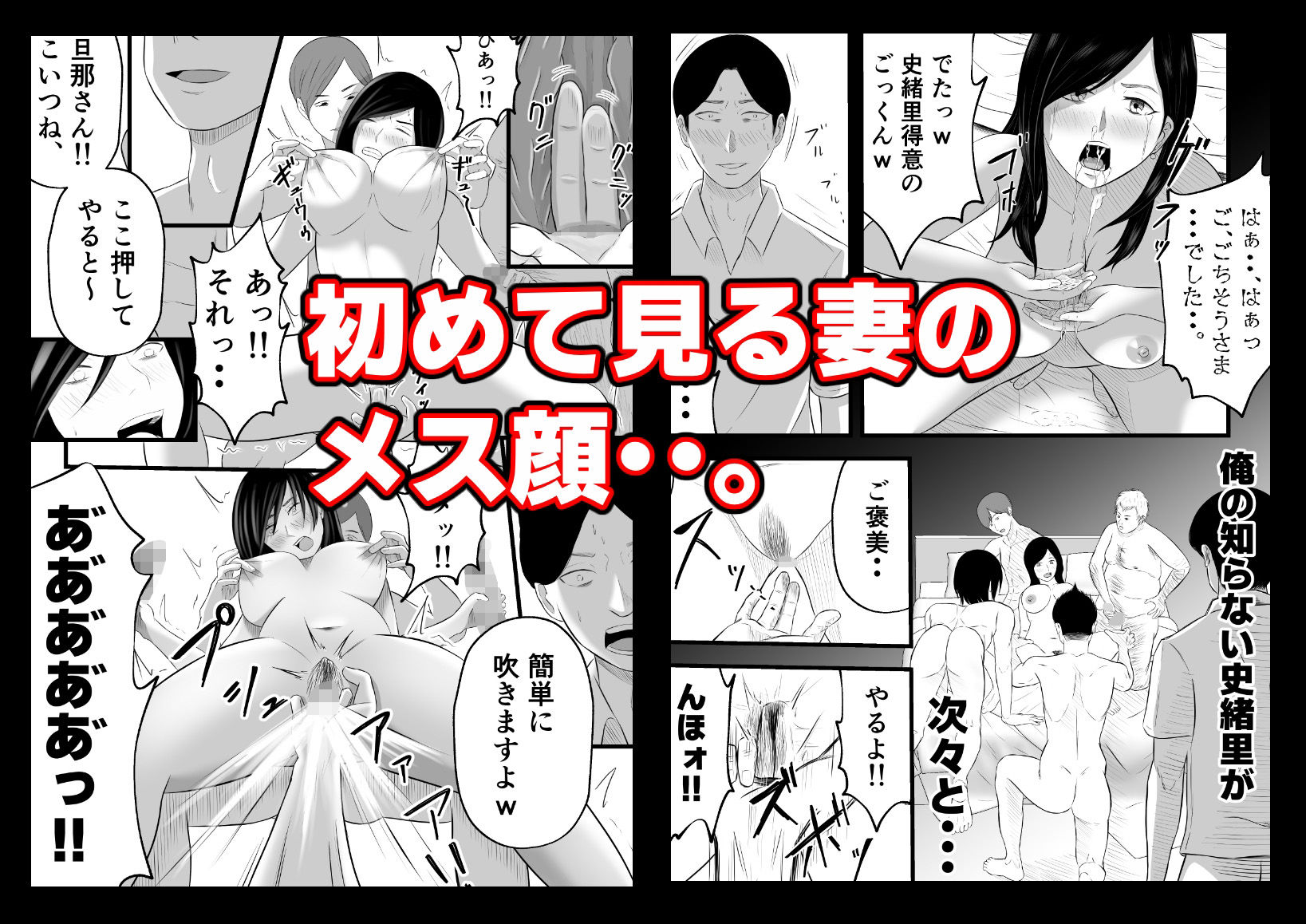元ヤリサーの妻は複数Pじゃなきゃイケないッ！！ - サンプル画像 7