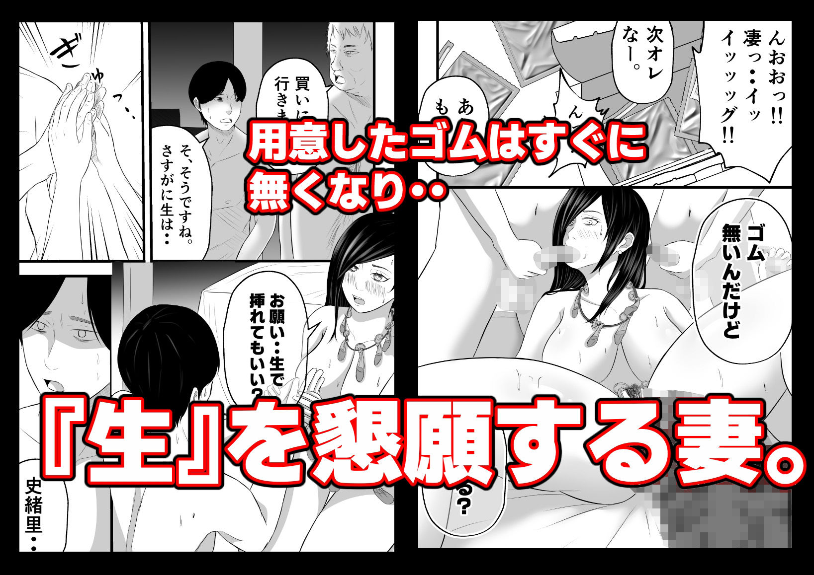 元ヤリサーの妻は複数Pじゃなきゃイケないッ！！ - サンプル画像 8