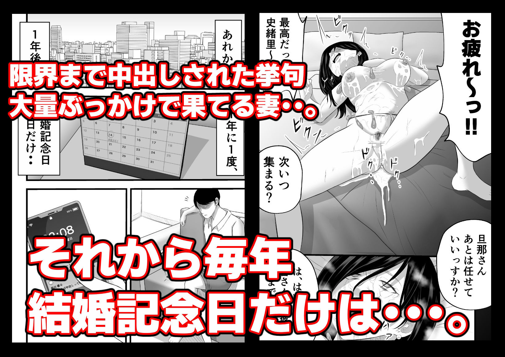 元ヤリサーの妻は複数Pじゃなきゃイケないッ！！ - サンプル画像 10