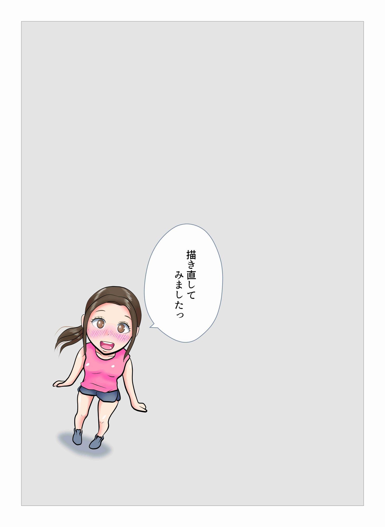 ダイエット中に調教された妻  Re:make - サンプル画像 2