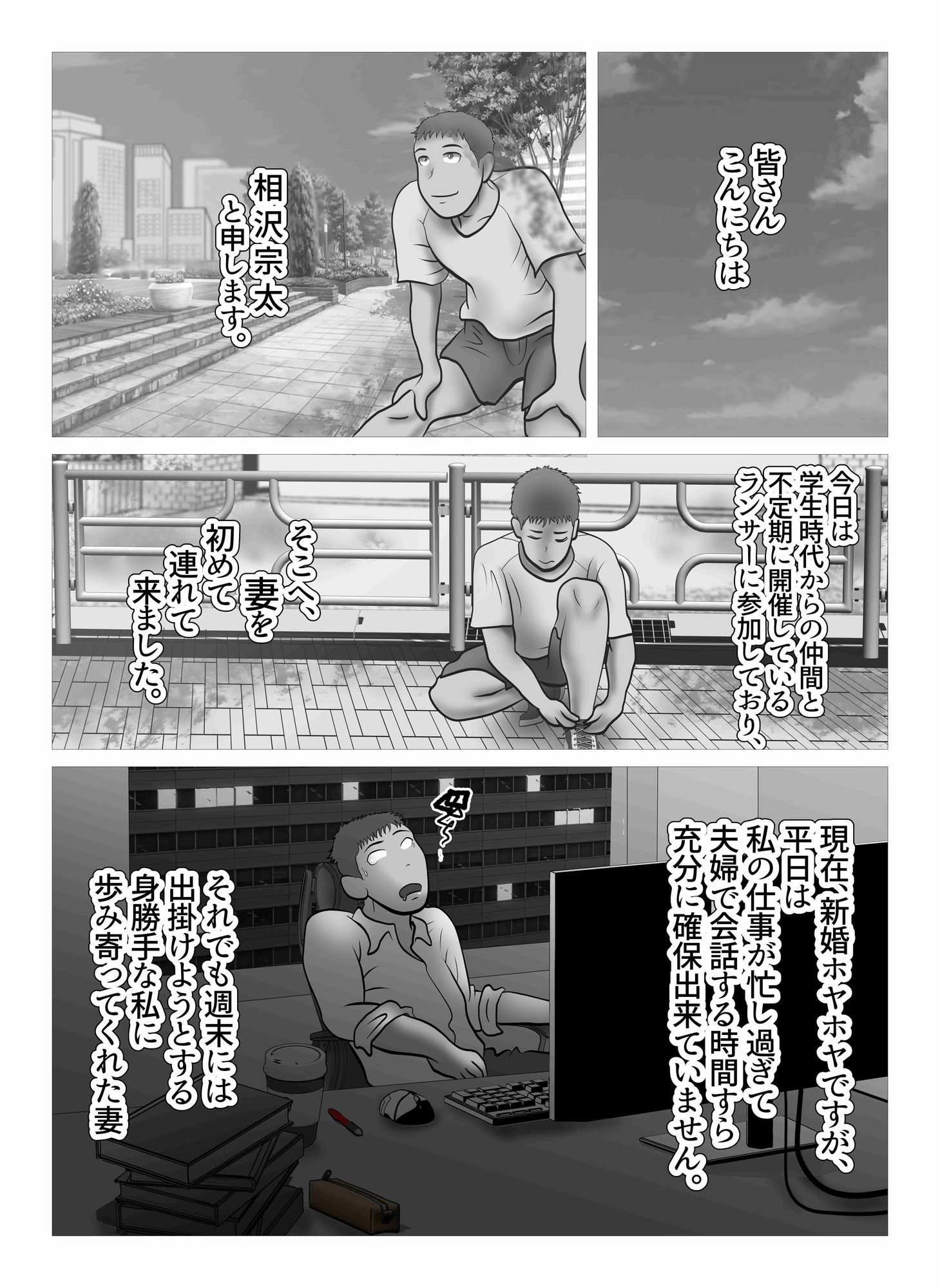 ダイエット中に調教された妻  Re:make - サンプル画像 3