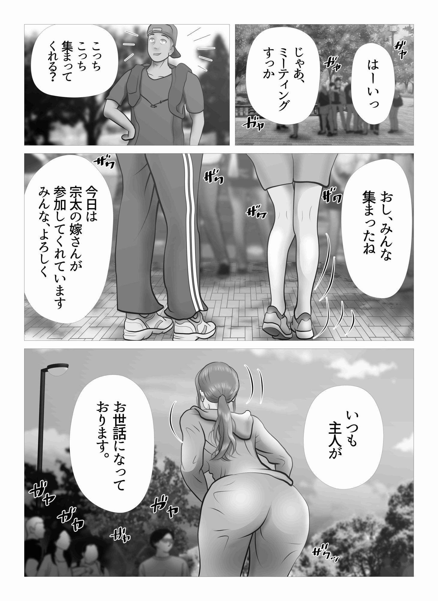 ダイエット中に調教された妻  Re:make - サンプル画像 4