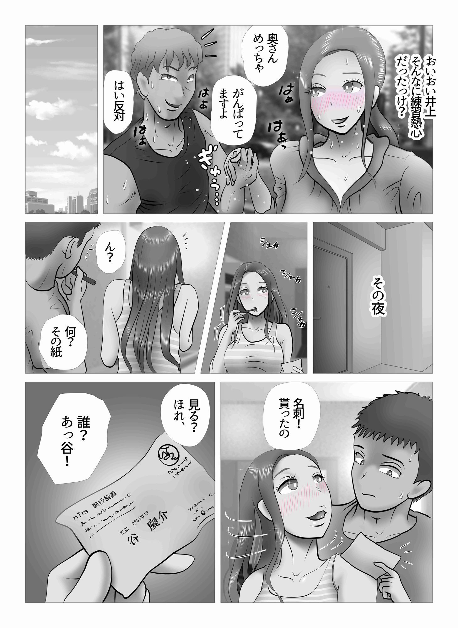 ダイエット中に調教された妻  Re:make - サンプル画像 9