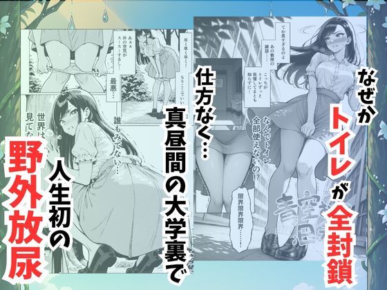 青空おしっこ日和 - サンプル画像 1