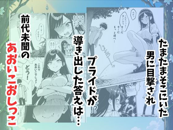 青空おしっこ日和 - サンプル画像 2
