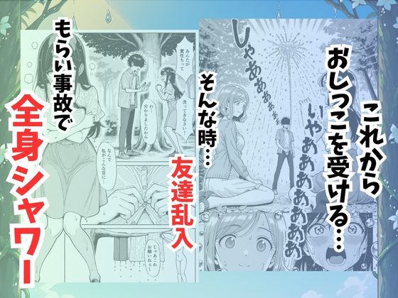 青空おしっこ日和 - サンプル画像 3