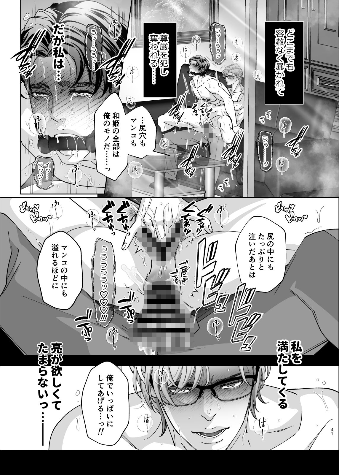 膣紳士 - サンプル画像 8