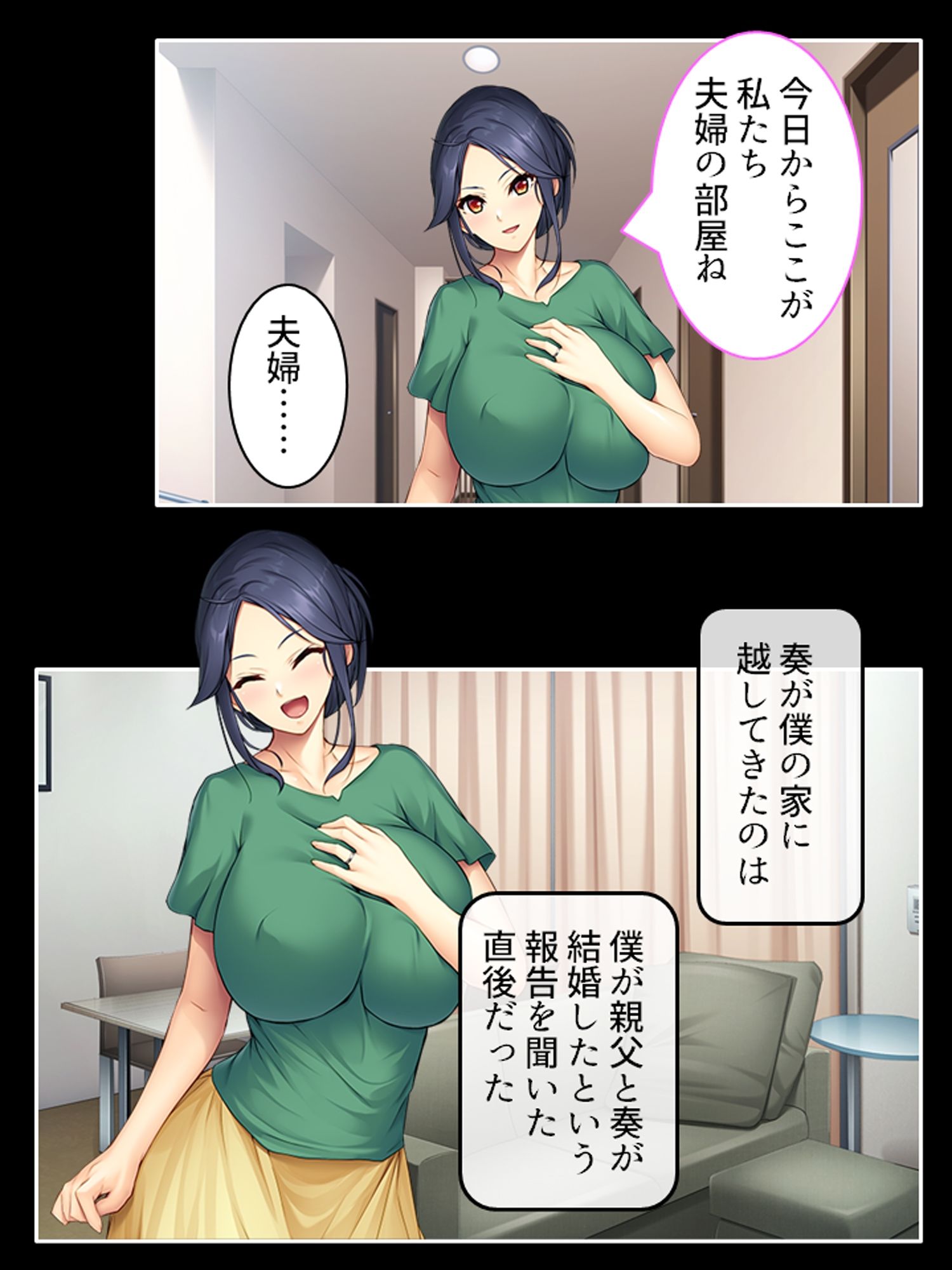 好きな子が父親と結婚したので、寝取りに行きます ＜総集編＞ - サンプル画像 2