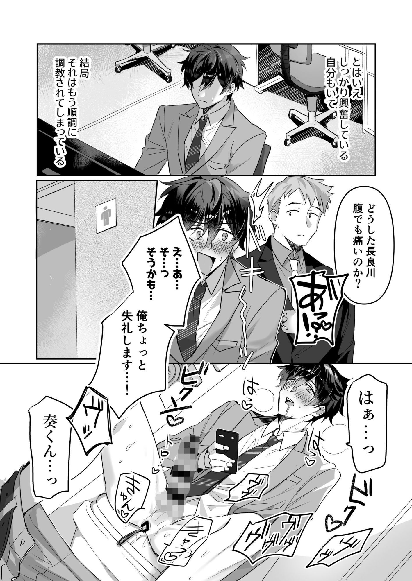 ご主人様ハメて犯してさしあげます！2-恋人調教編- - サンプル画像 2