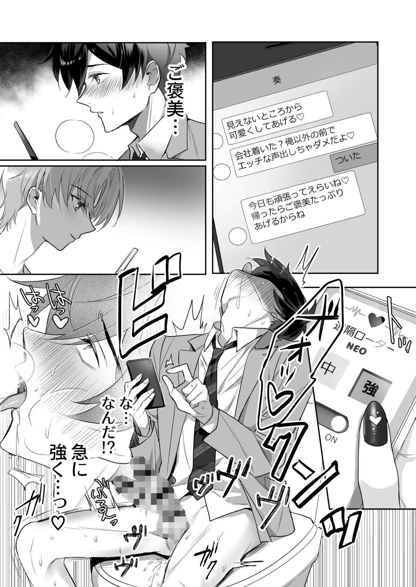 ご主人様ハメて犯してさしあげます！2-恋人調教編- - サンプル画像 3