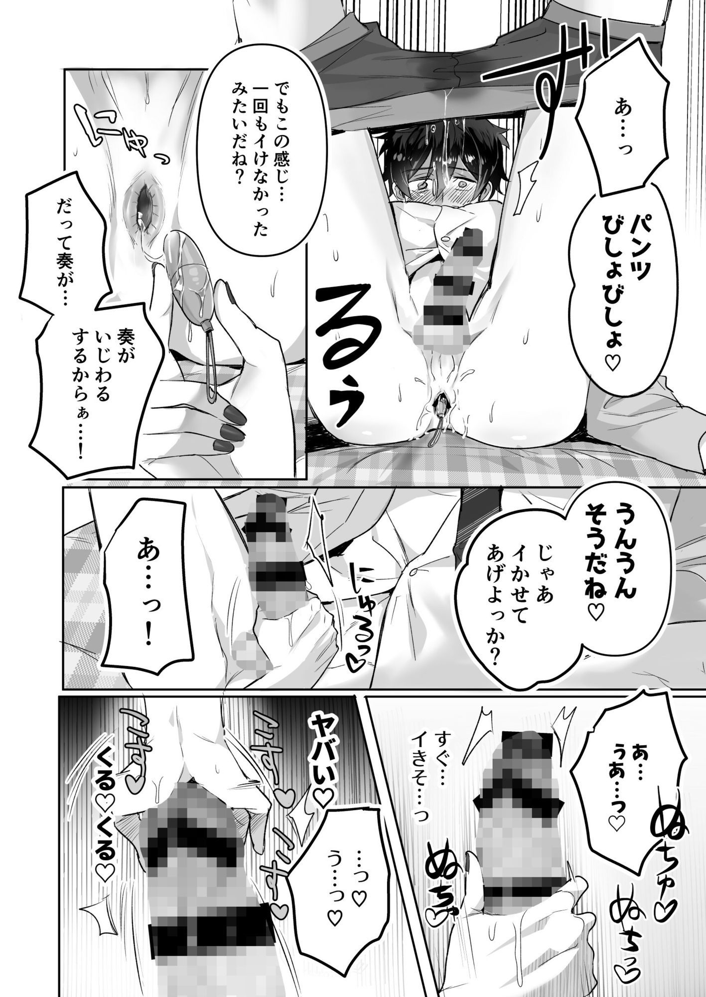 ご主人様ハメて犯してさしあげます！2-恋人調教編- - サンプル画像 4