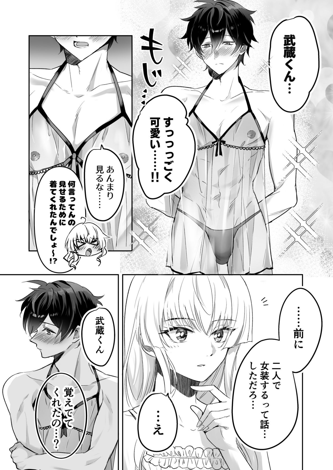 ご主人様ハメて犯してさしあげます！2-恋人調教編- - サンプル画像 5