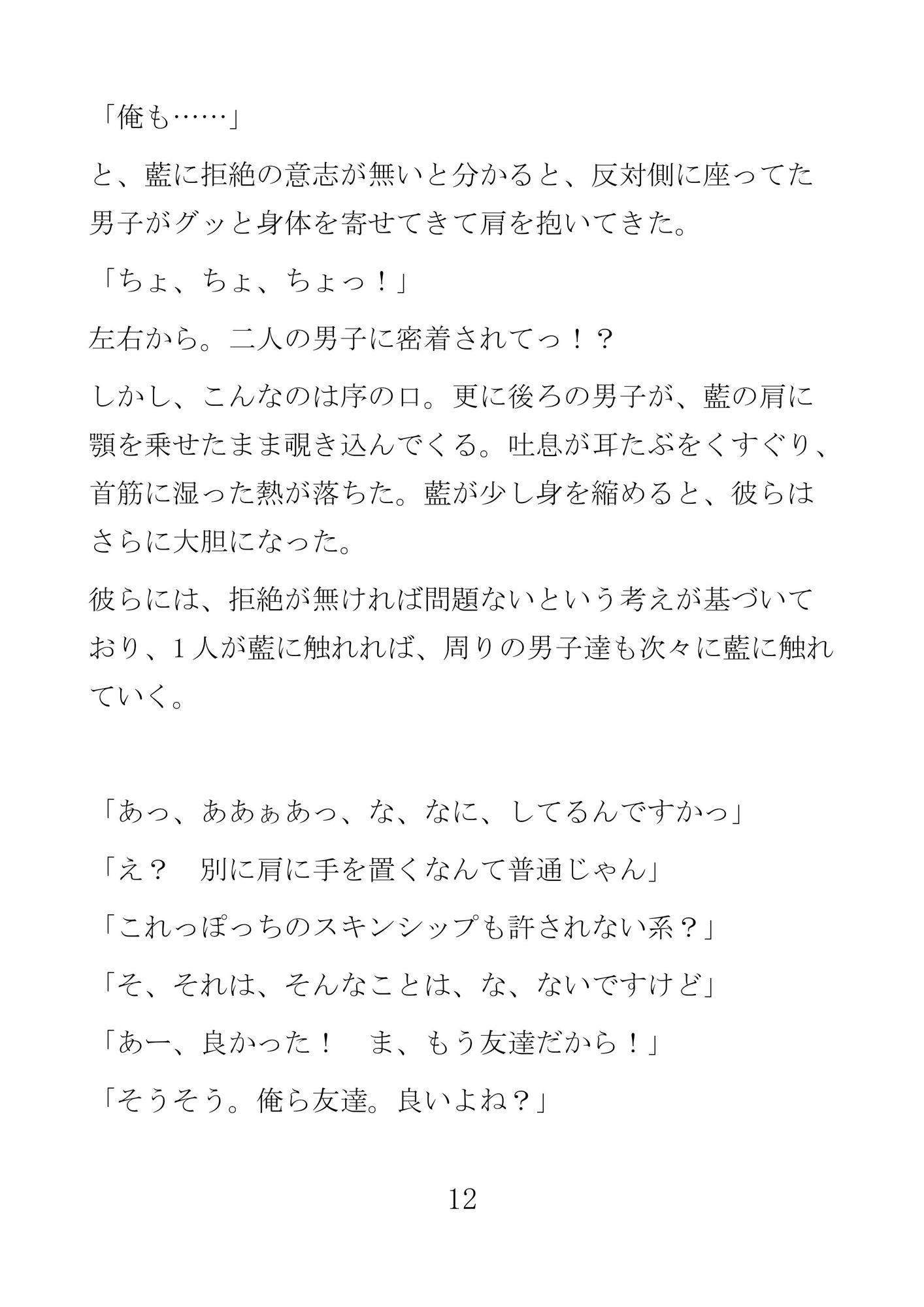 工業系女子は忙しい‐クラスメイト全員彼氏 - サンプル画像 1