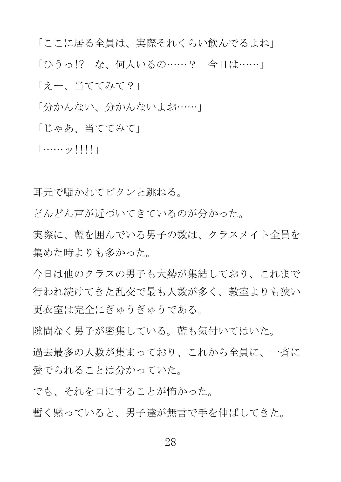 工業系女子は忙しい‐クラスメイト全員彼氏 - サンプル画像 2