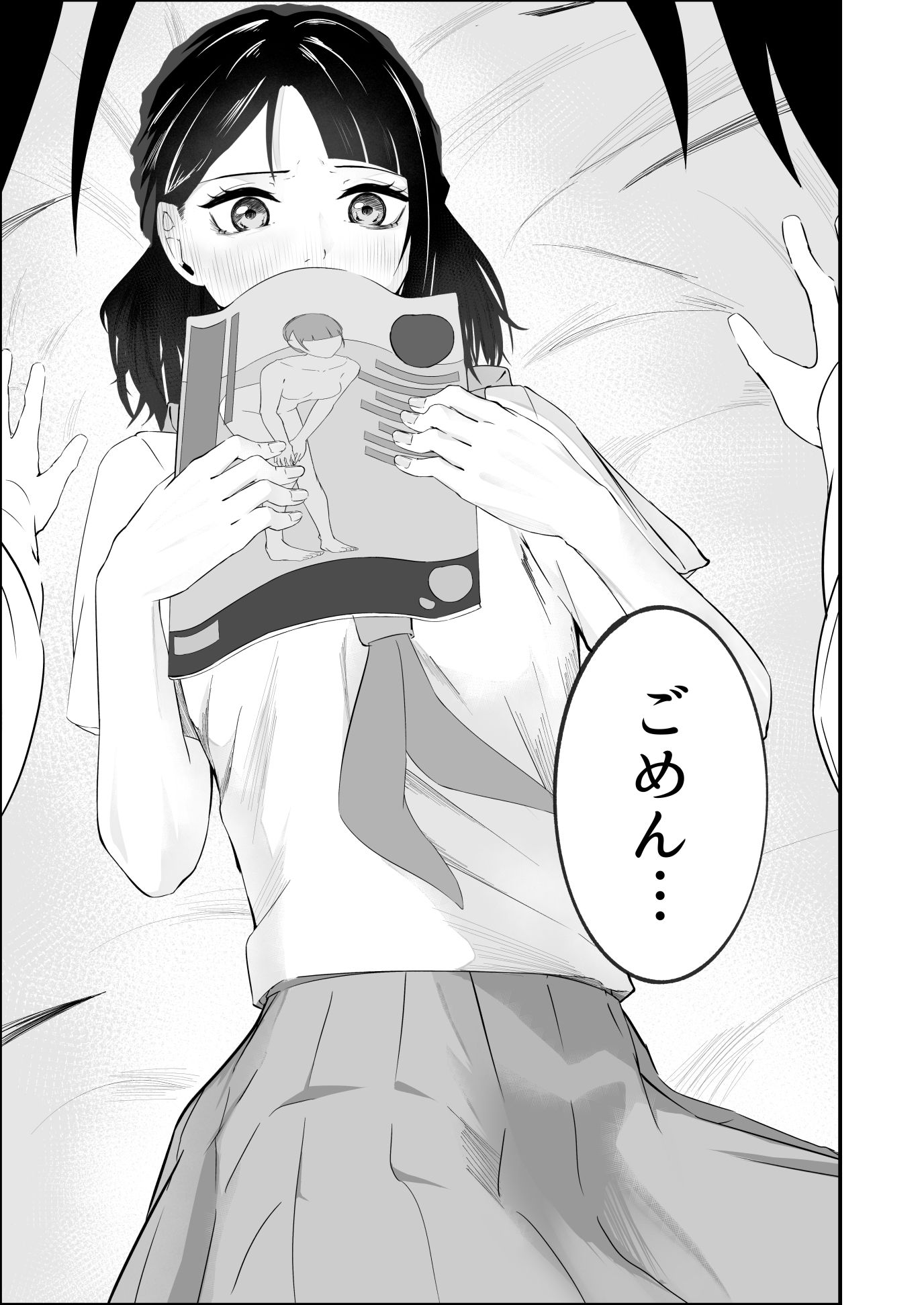 夏休みの計画 - サンプル画像 4
