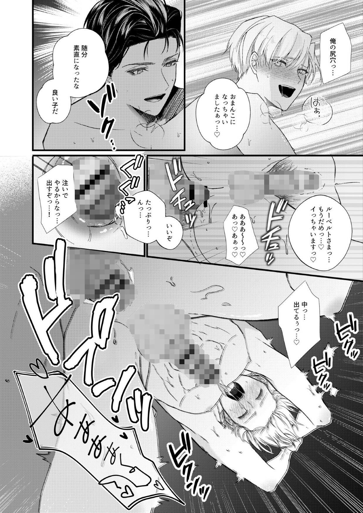 BLゲーム（受）転生-鬼畜帝王から逃げられない- - サンプル画像 7