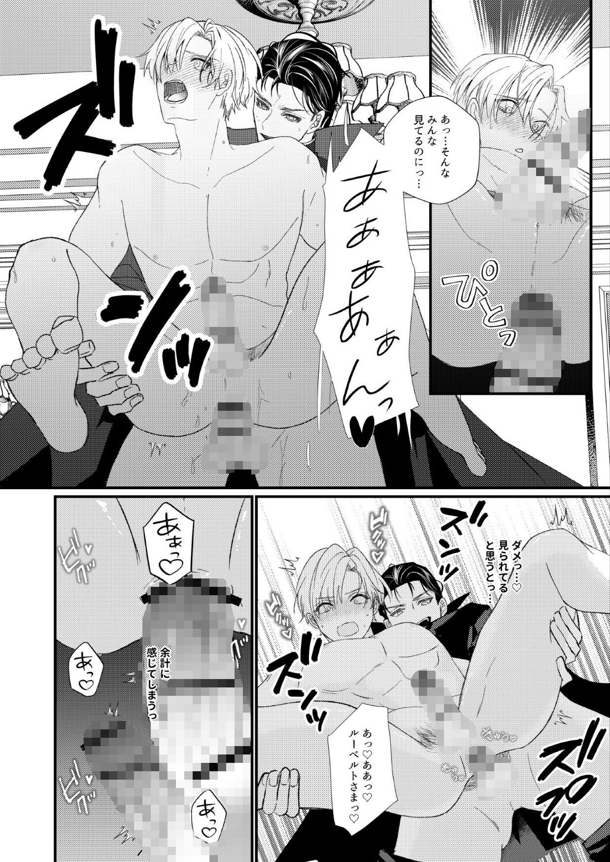 BLゲーム（受）転生-鬼畜帝王から逃げられない- - サンプル画像 8