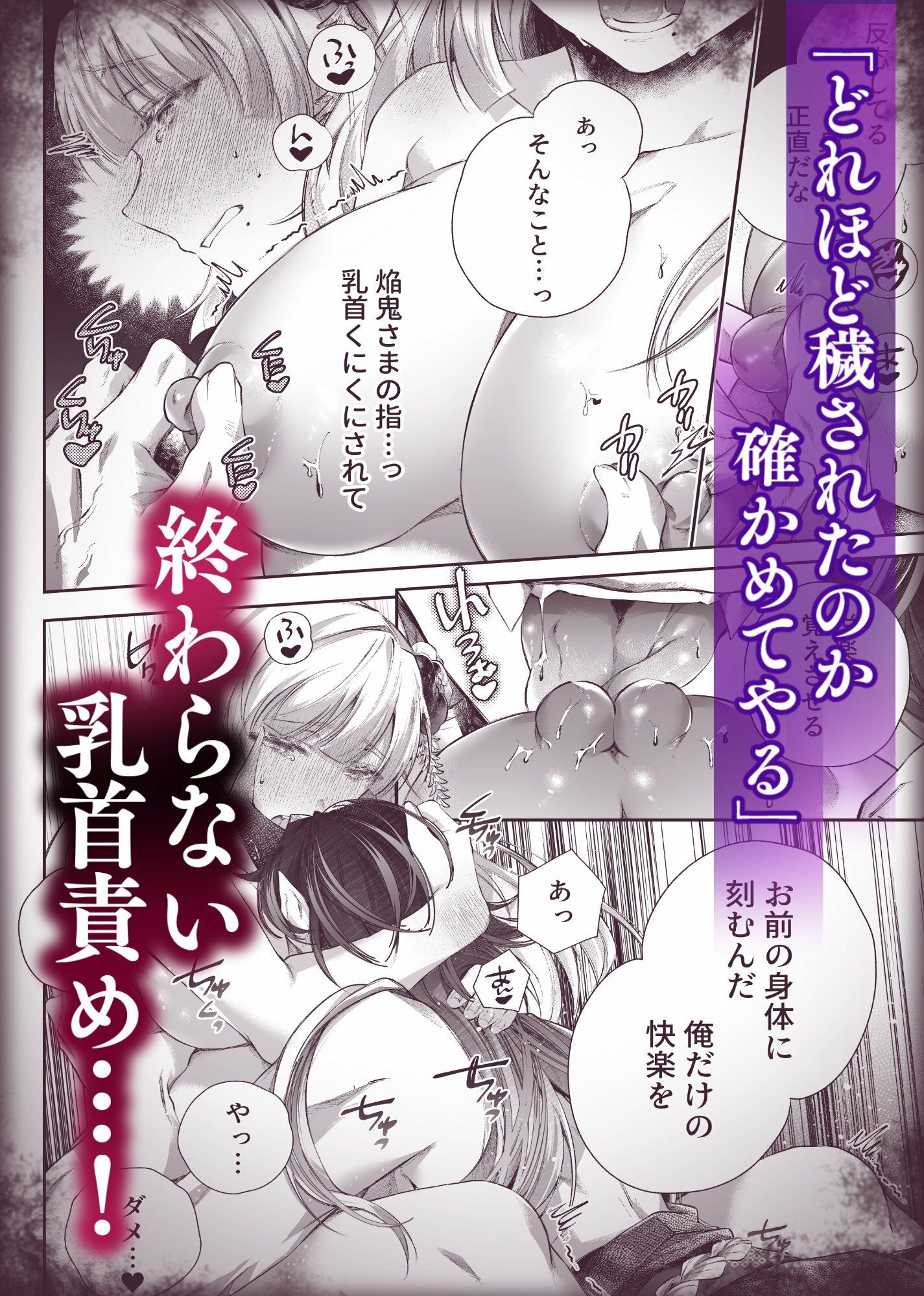 鬼は、花嫁を盗む - サンプル画像 3