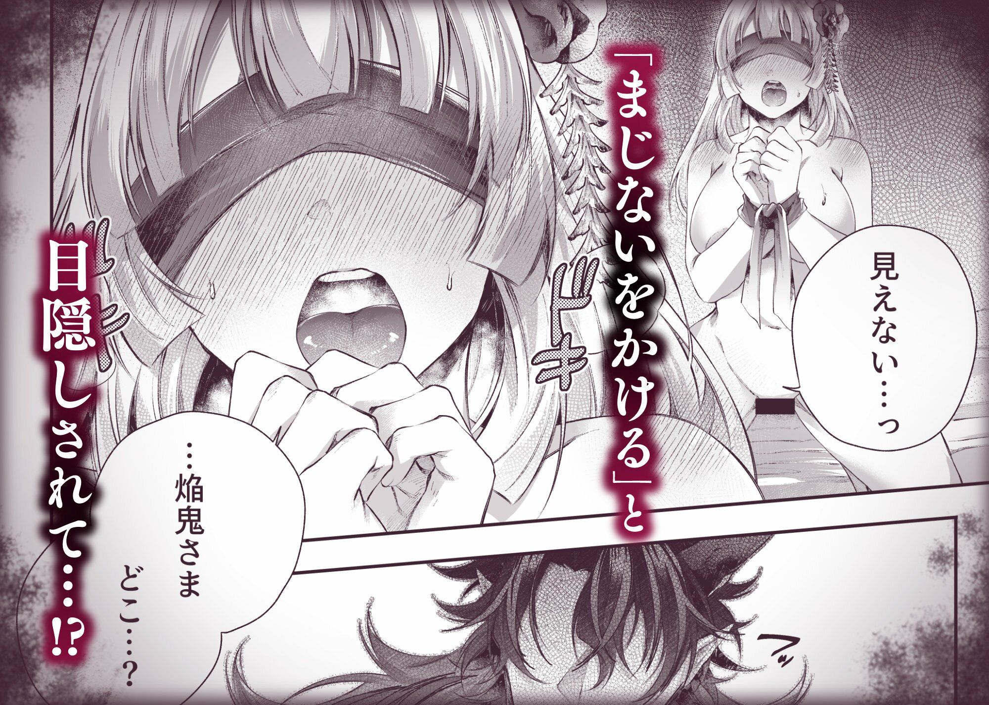 鬼は、花嫁を盗む - サンプル画像 6