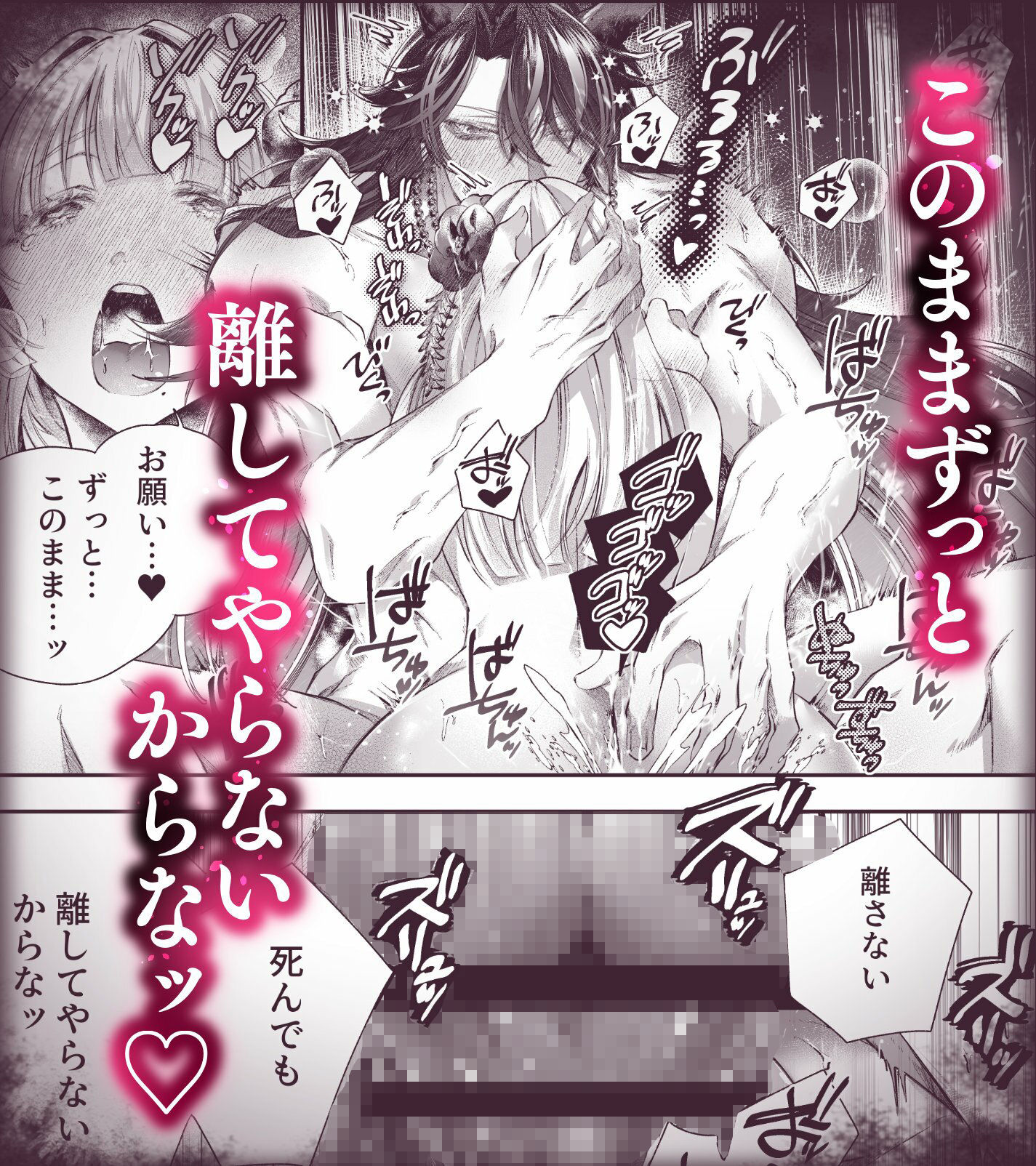 鬼は、花嫁を盗む - サンプル画像 8
