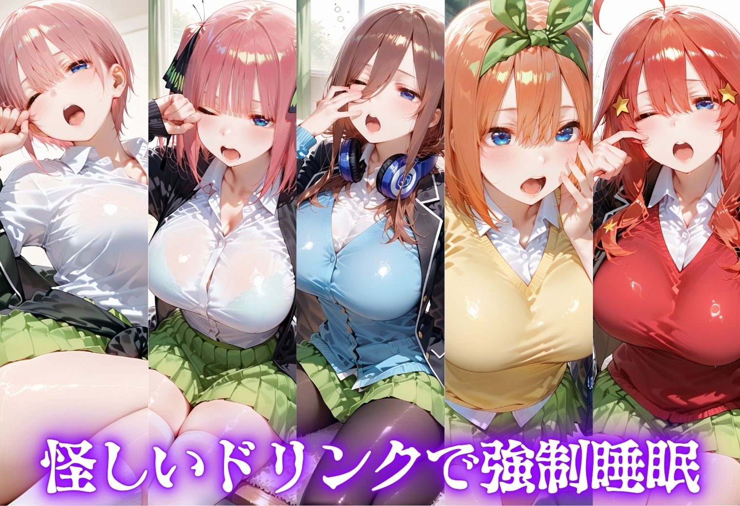 怪しいドリンクで眠っている間に孕ませSEXした話  Vol.3 - サンプル画像 1