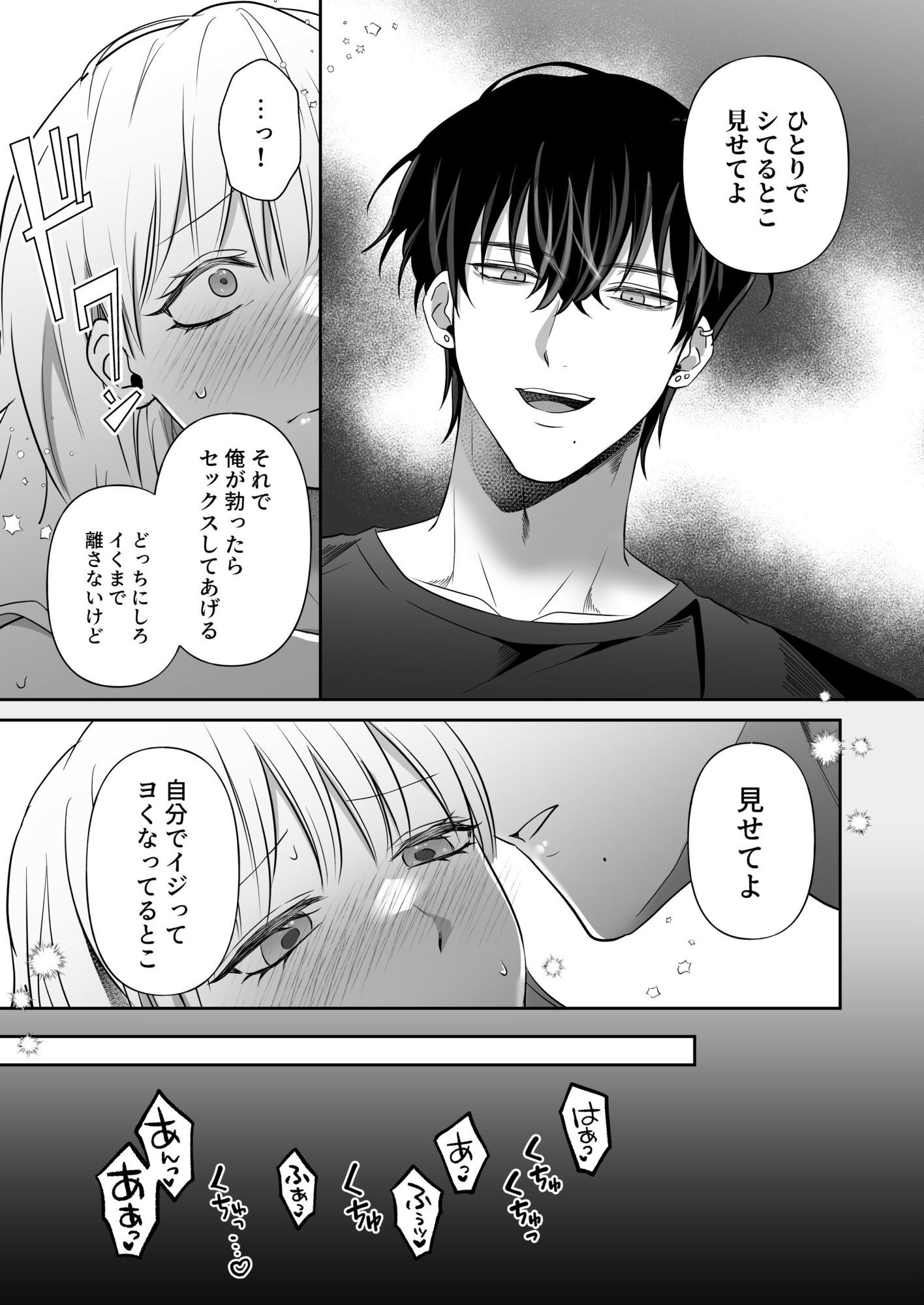 推し配信者とハメられエッチで快楽堕ちしました - サンプル画像 4